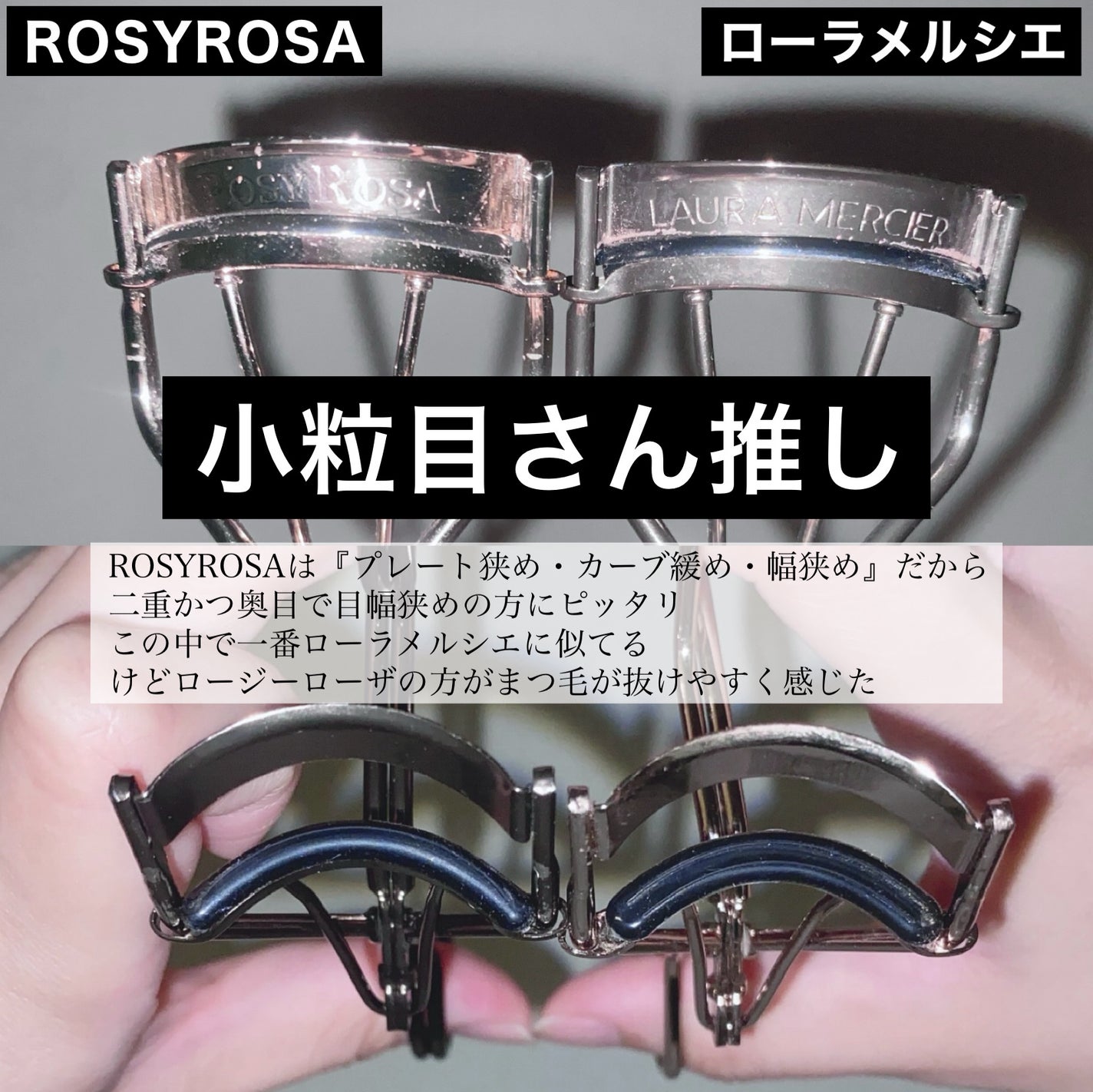 アイラッシュカーラー/RMK/ビューラーを使ったクチコミ(7枚目)