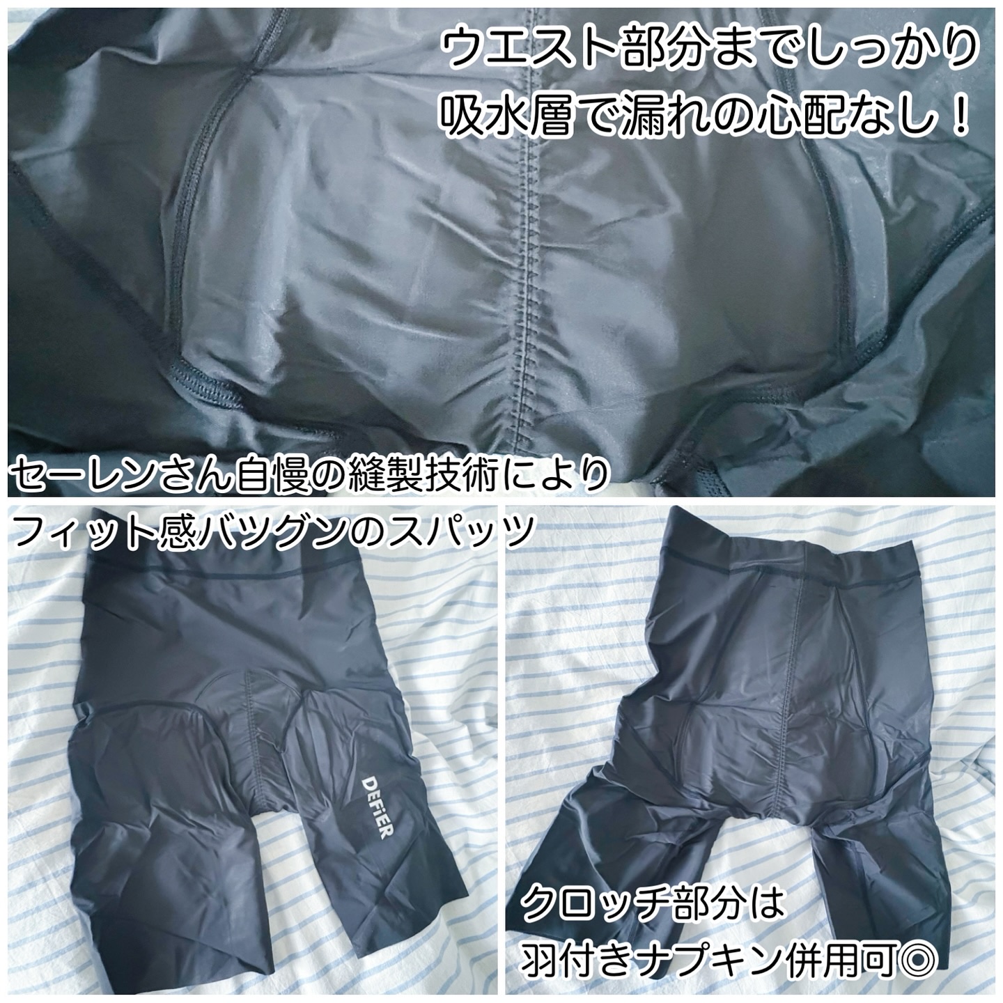 defier　吸水スパッツ/defier/その他生理用品を使ったクチコミ（3枚目）