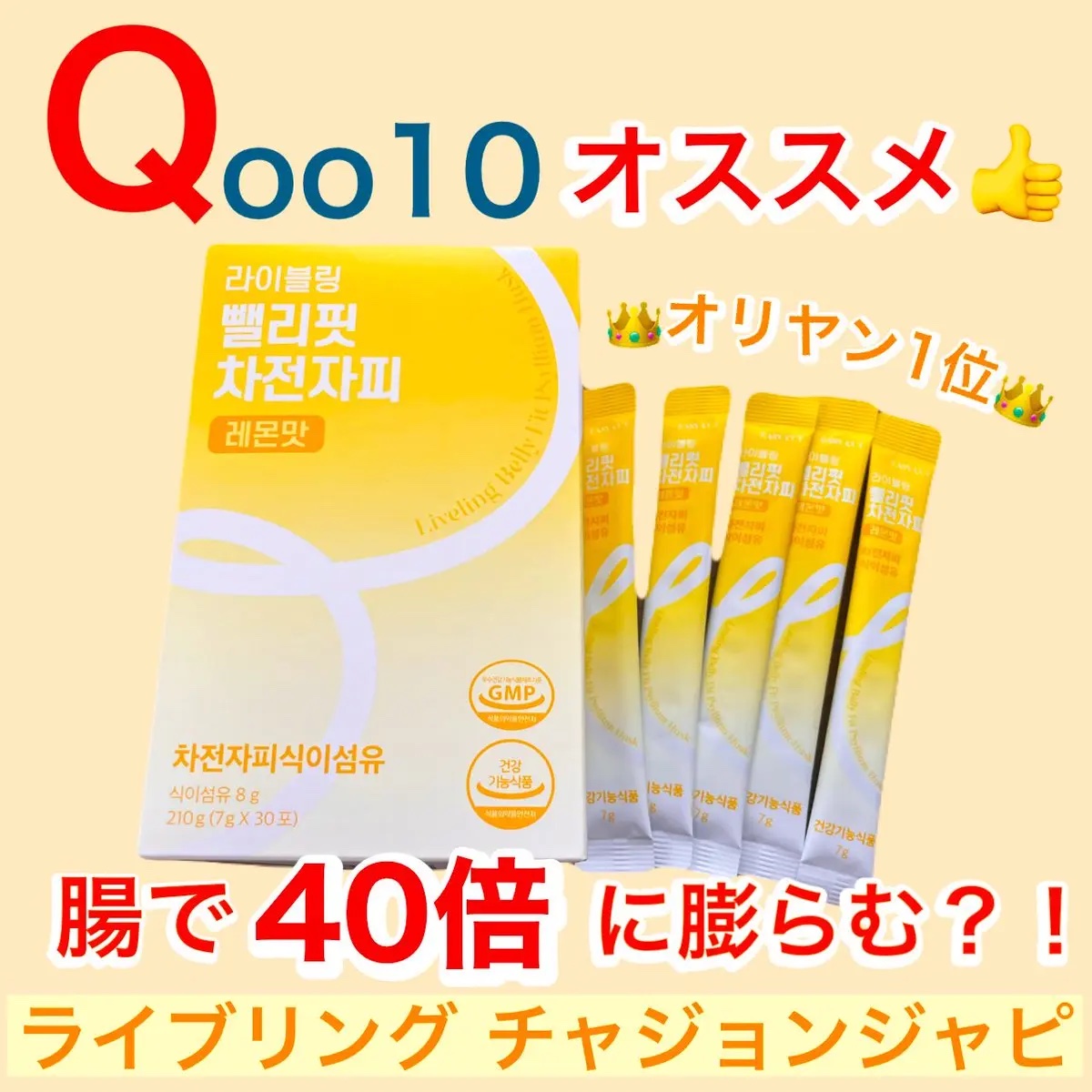 ライブリングオオバコ外皮食物繊維/LIVELING/その他ドリンクを使ったクチコミ（1枚目）