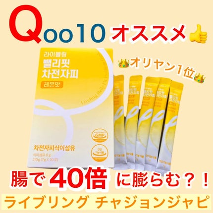 ライブリングオオバコ外皮食物繊維/LIVELING/その他ドリンクを使ったクチコミ(1枚目)