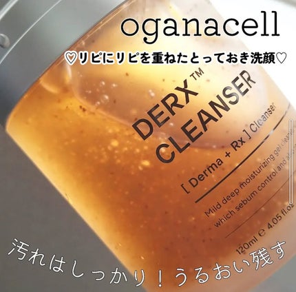 オガナセルダマアルエックスクレンザー/OGANACELL/洗顔フォームを使ったクチコミ(1枚目)