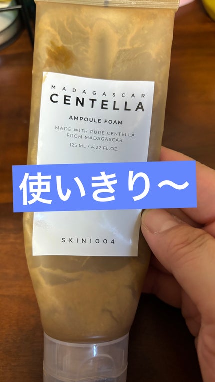 センテラ アンプルフォーム/SKIN1004/洗顔フォームを使ったクチコミ(1枚目)