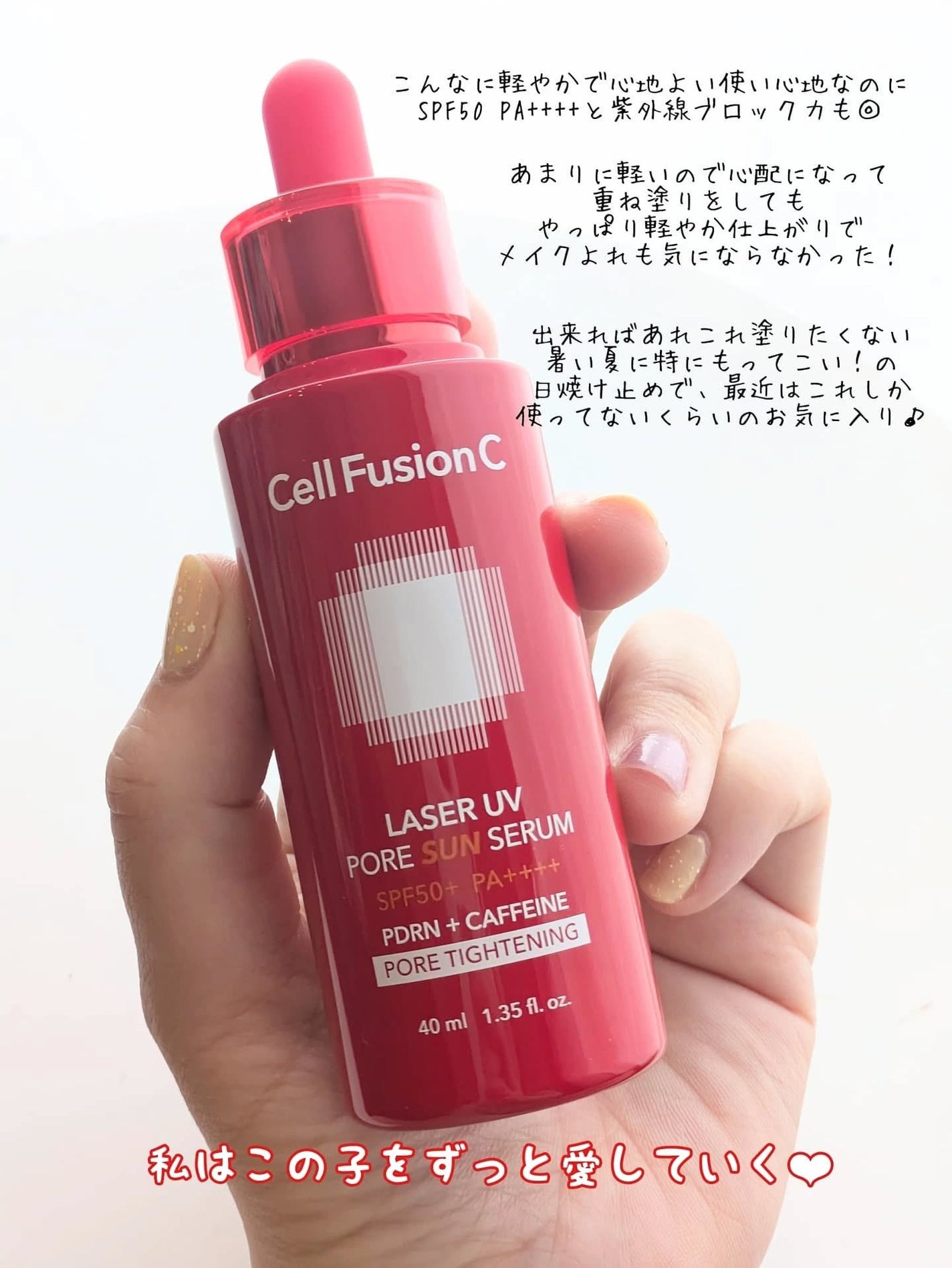 Cell Fusion C レーザーUVポアサンセラム/Cell Fusion C(セルフュージョンシー)/日焼け止めローションを使ったクチコミ(5枚目)