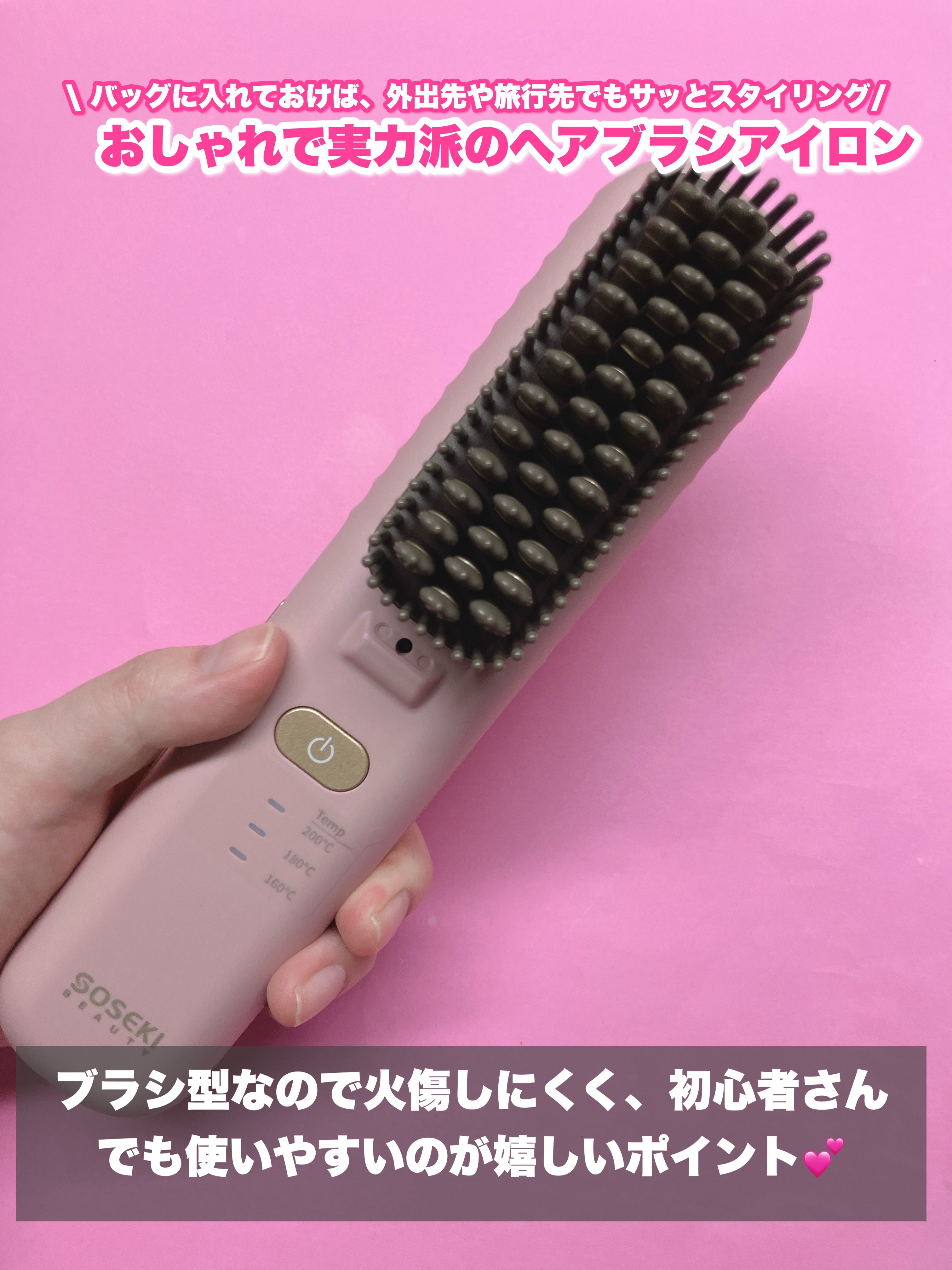 リトグロス コードレスヒートブラシ/SOSEKI/ヒートブラシを使ったクチコミ（2枚目）