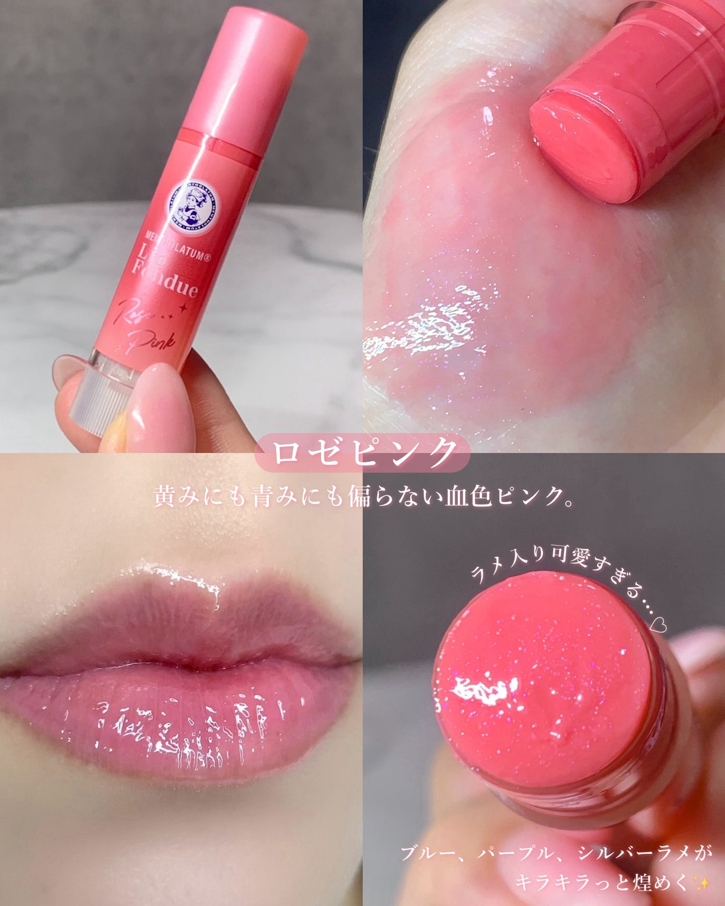 メンソレータム リップフォンデュ/メンソレータム/リップバームを使ったクチコミ(3枚目)