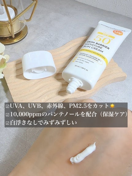 スキンバリアモイスチャーサンクリーム/Ongredients/日焼け止めクリームを使ったクチコミ(2枚目)