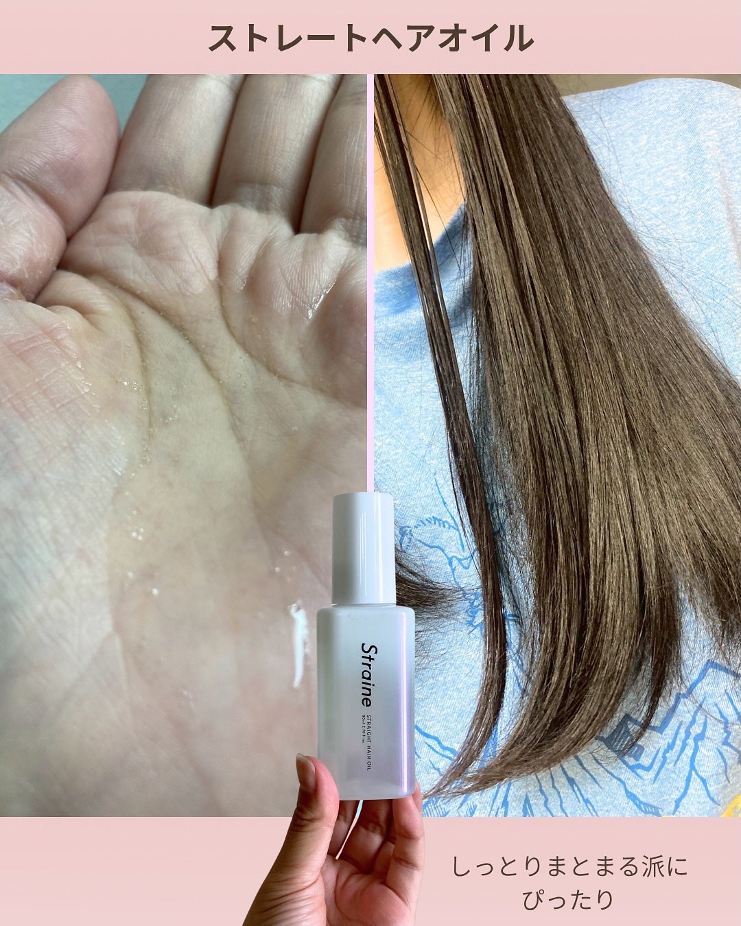 ストレートシャンプー/ストレートトリートメント ホワイトブロッサムの香り/Straine/市販シャンプーを使ったクチコミ(5枚目)