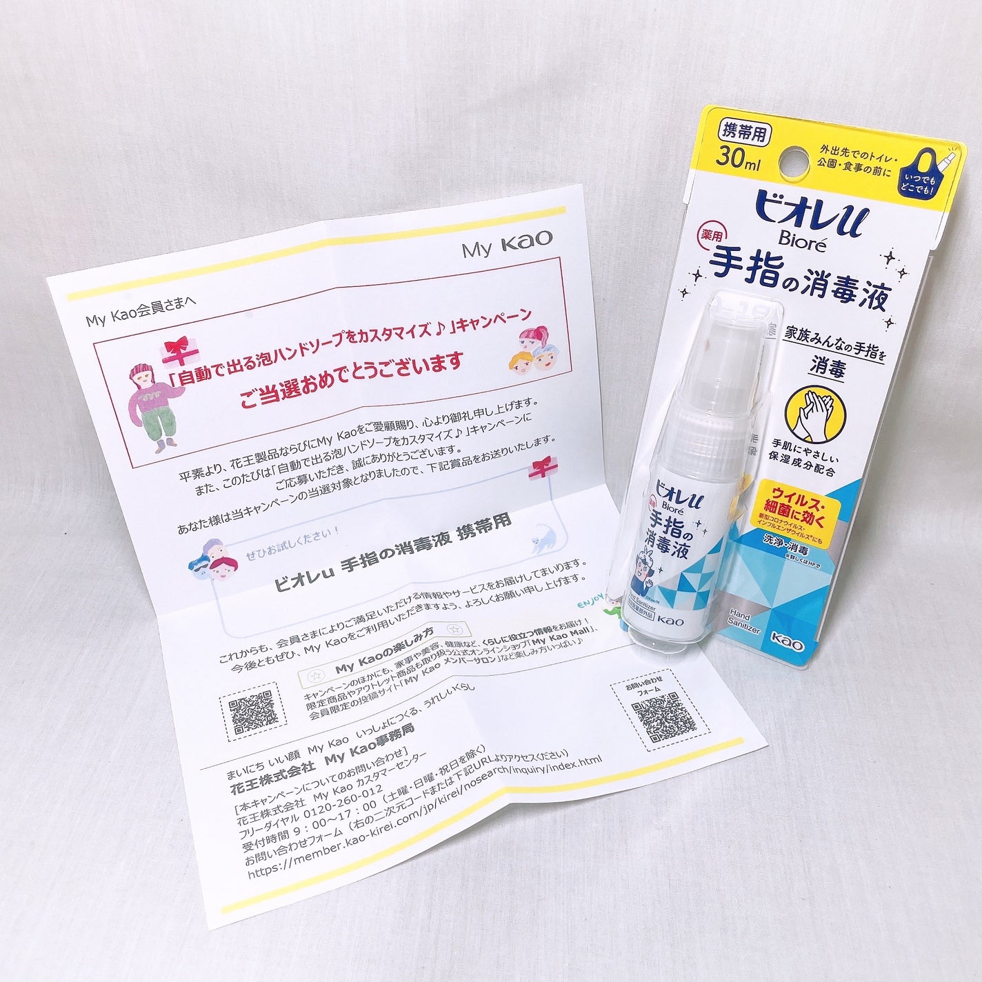 ビオレu 薬用手指の消毒液/ビオレu/ハンドクリームを使ったクチコミ(5枚目)