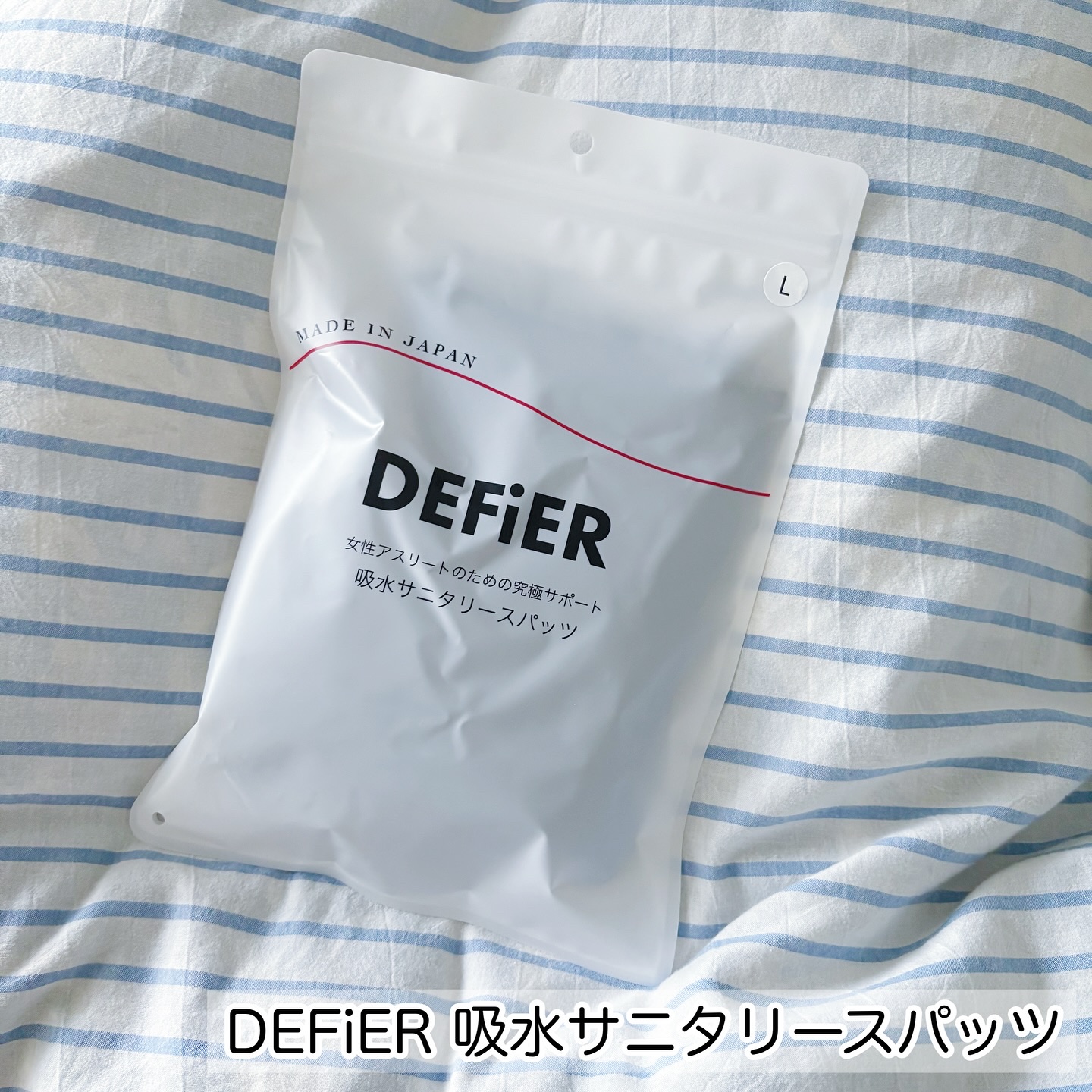 defier　吸水スパッツ/defier/その他生理用品を使ったクチコミ（2枚目）