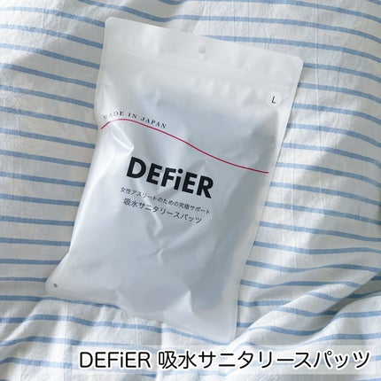 defier 吸水スパッツ/defier/その他生理用品を使ったクチコミ(2枚目)