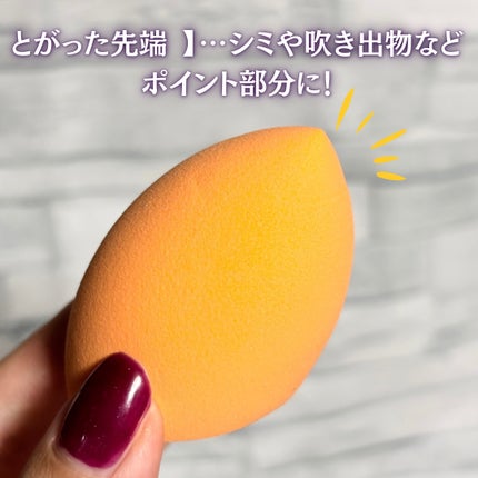 Miracle Complexion Sponge/Real Techniques/パフ・スポンジを使ったクチコミ(6枚目)
