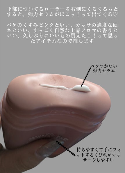 アロマナッツスリムフィットボディカッサセラム/nutseline/美容液を使ったクチコミ(3枚目)