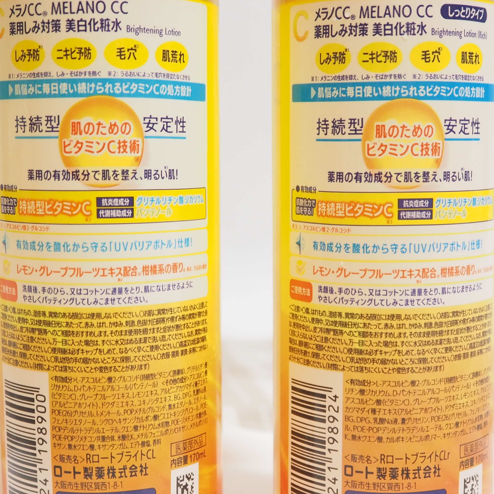 薬用しみ対策 美白化粧水/メラノCC/化粧水を使ったクチコミ（3枚目）