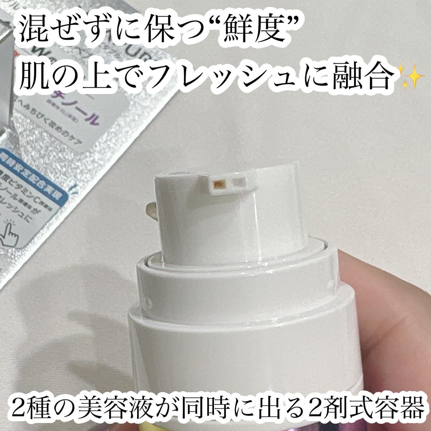 ルカ∵フォロバ100 on LIPS 「美容液ジプシーさん、これ一回使ってみて!「攻めの角質ケア」と「..」(2枚目)