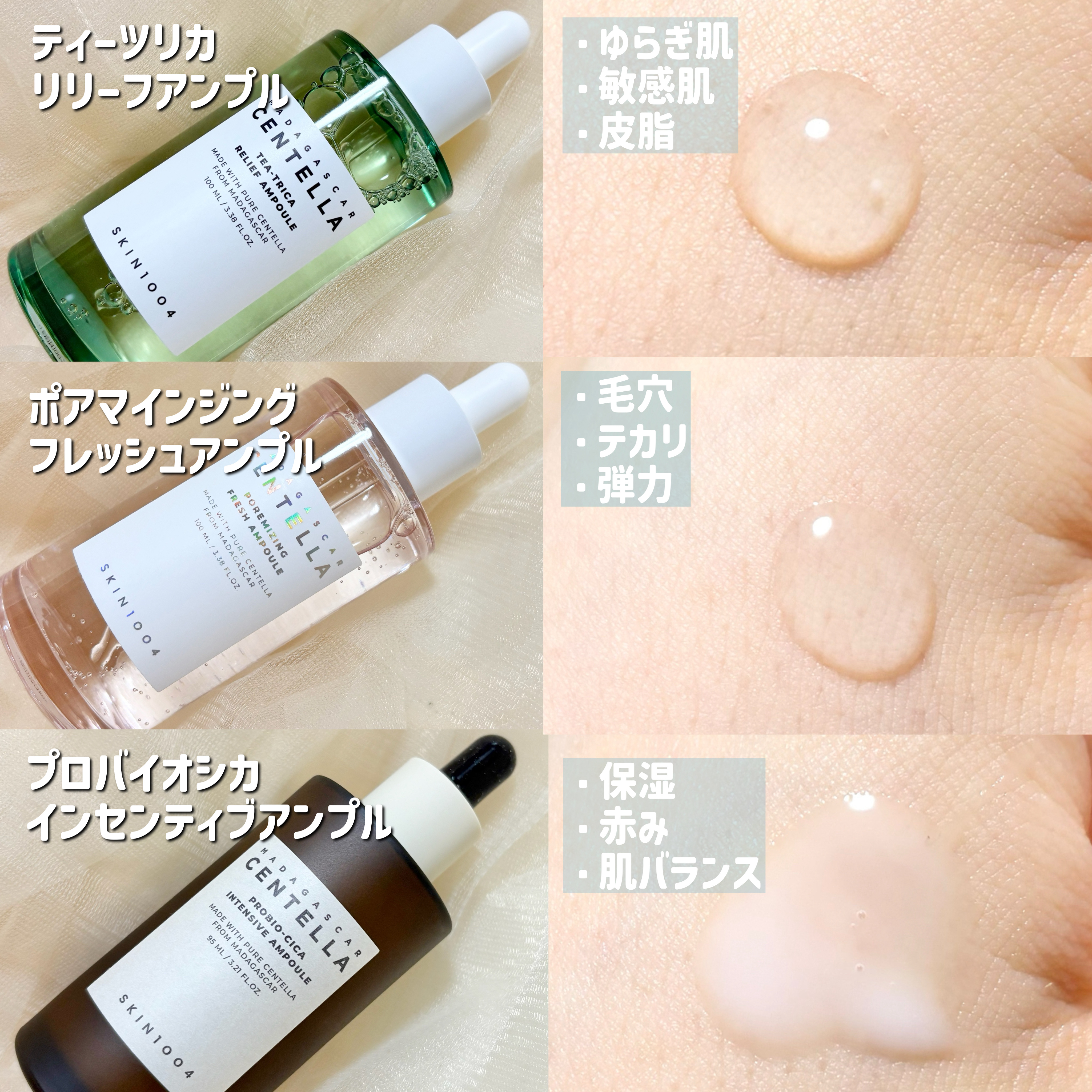 センテラ アンプル/SKIN1004/美容液を使ったクチコミ（3枚目）