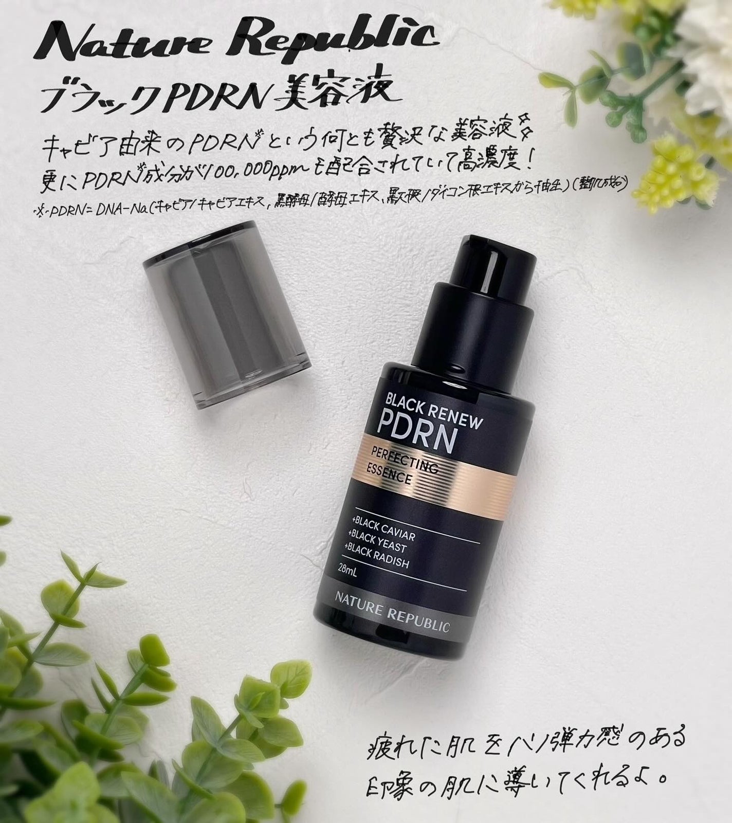 凡のえる(YouTubeやってます) on LIPS 「キャビア美容液⁉︎NatureRepublic(@nature..」(1枚目)