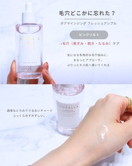 センテラ アンプル/SKIN1004/美容液を使ったクチコミ(6枚目)