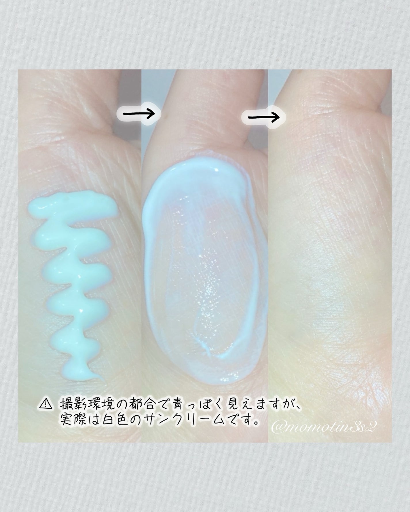 スキンバリアモイスチャーサンクリーム/Ongredients/日焼け止めクリームを使ったクチコミ(2枚目)