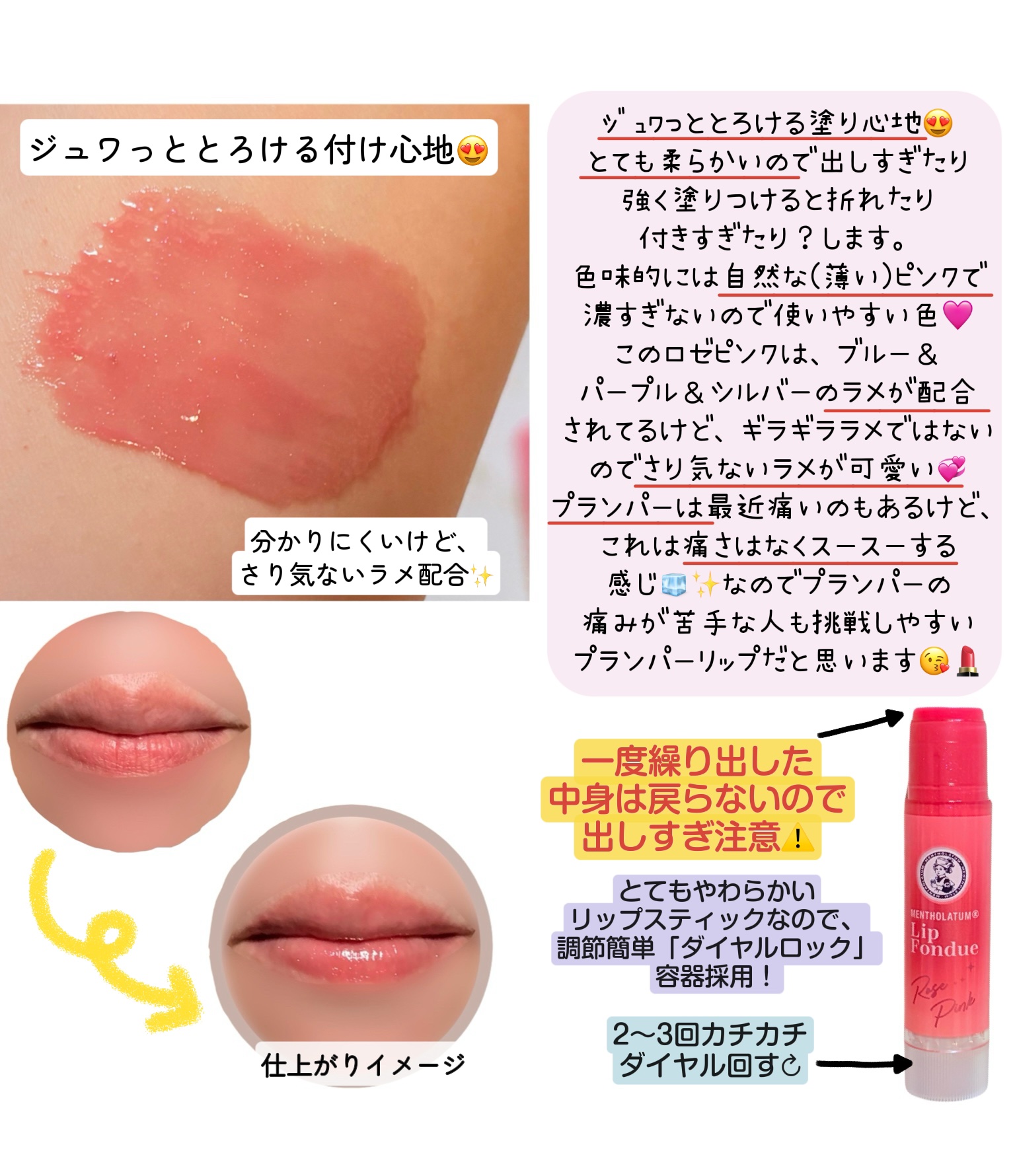 メンソレータム リップフォンデュ/メンソレータム/リッププランパーを使ったクチコミ（2枚目）