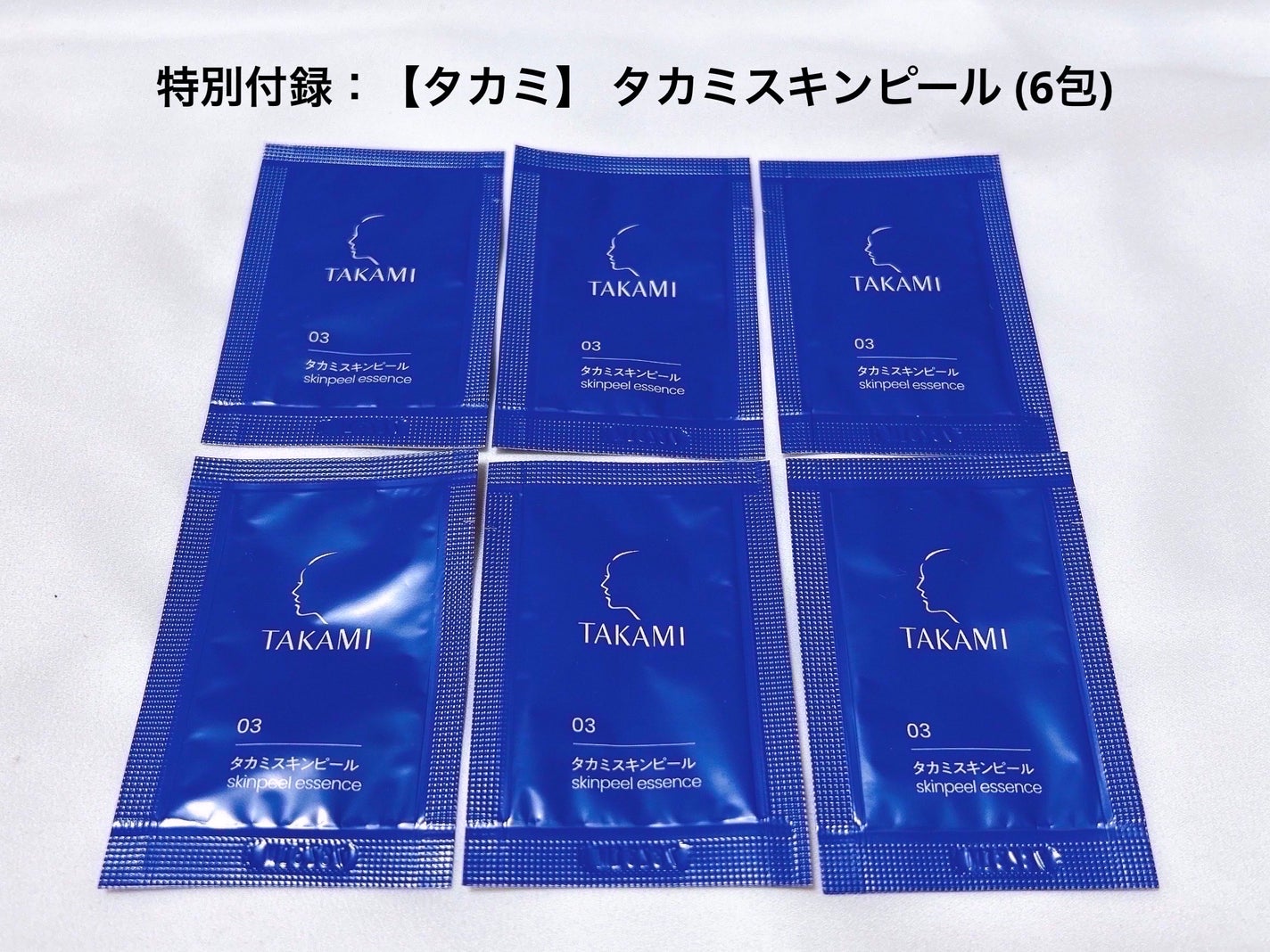 タカミスキンピール/タカミ/ブースター・導入液を使ったクチコミ(3枚目)