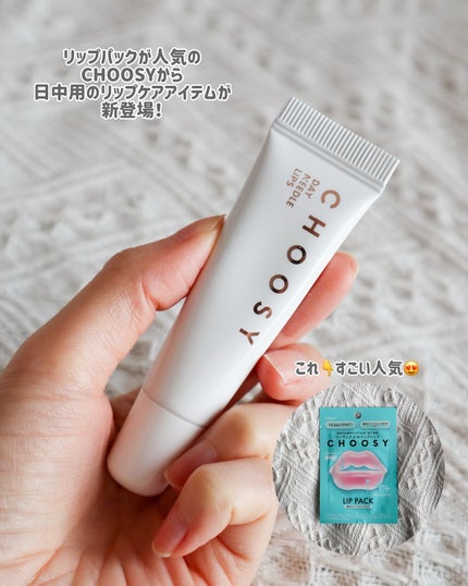 デイニードルリップ/CHOOSY/リップ美容液を使ったクチコミ(2枚目)