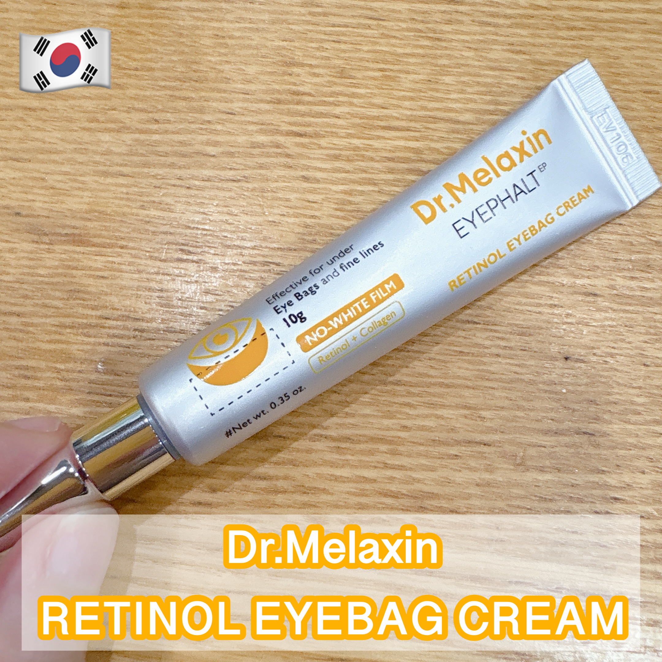 Dr.Melaxin レチノールアイファルトアイバッククリームのクチコミ「Dr.Melaxin レチノールアイファルトアイバッククリーム #提供 #PR


Dr.Me.....」（1枚目）