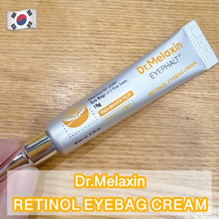 レチノールアイファルトアイバッククリーム/Dr.Melaxin/アイケア・アイクリームを使ったクチコミ(1枚目)