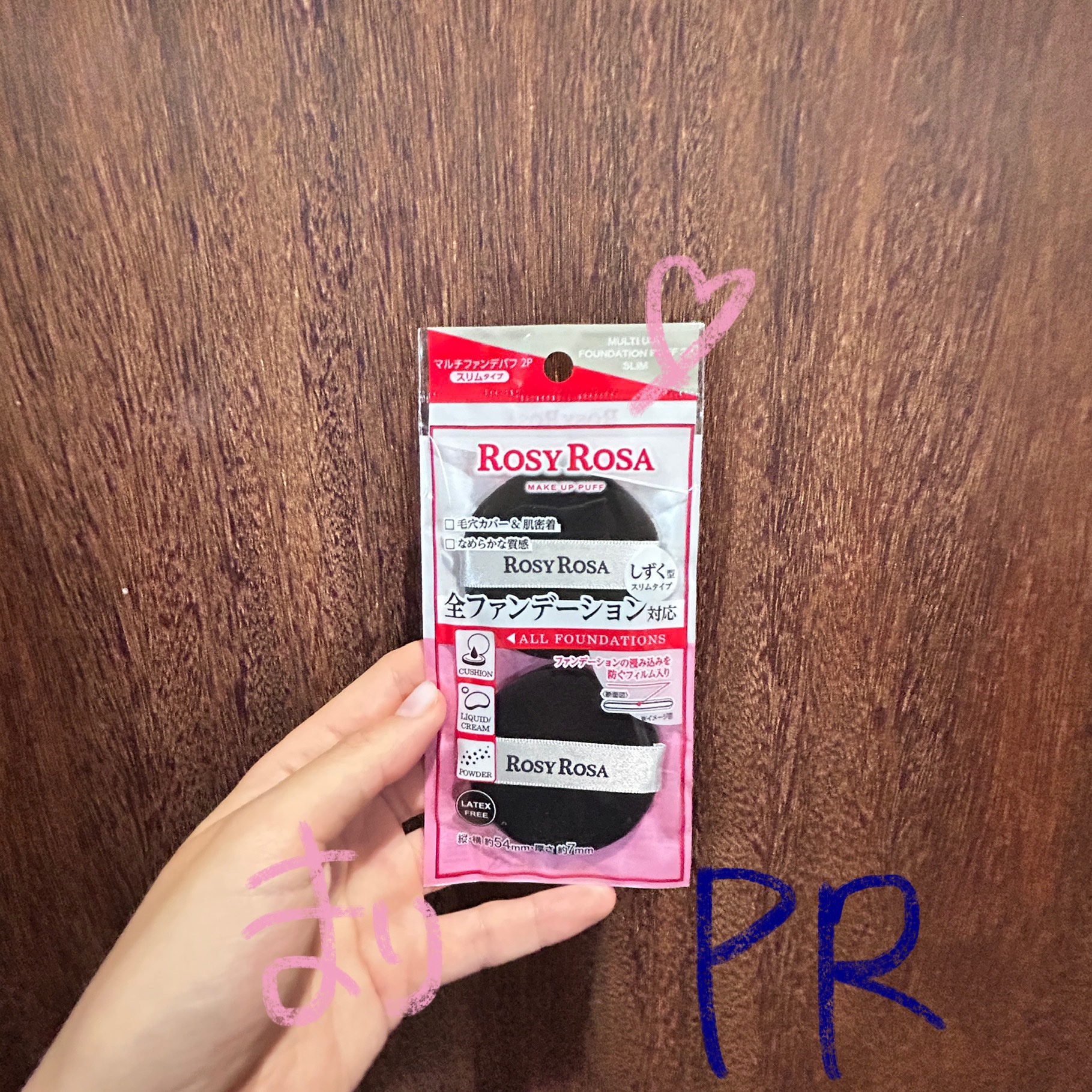 マルチファンデパフ2P 〈スリム〉/ロージーローザ/パフ・スポンジを使ったクチコミ（1枚目）