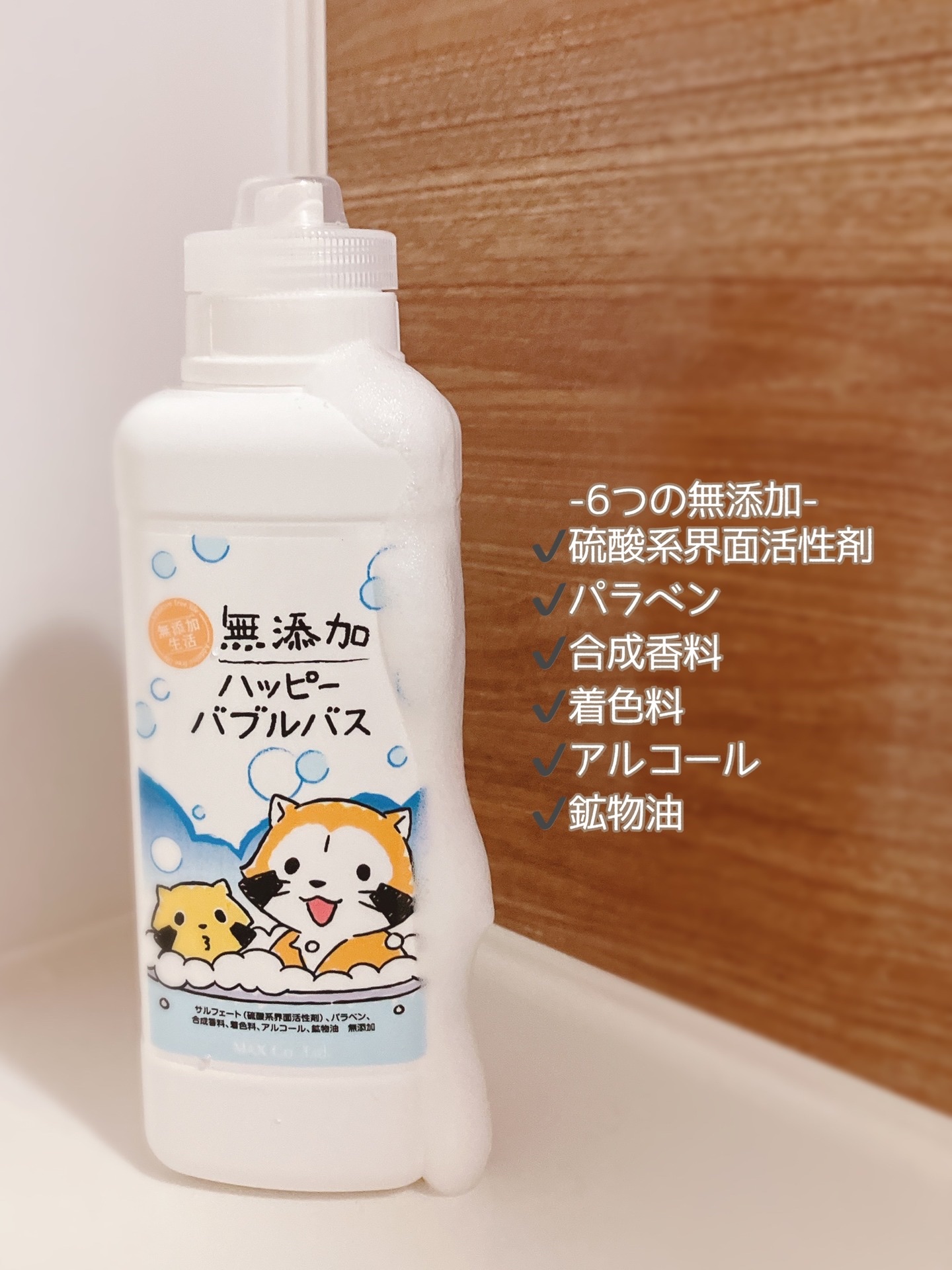 を使ったクチコミ（1枚目）