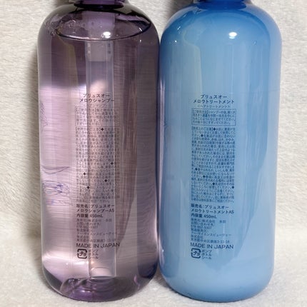 メロウシャンプー/メロウトリートメント アジサイの香り/plus eau/市販シャンプーを使ったクチコミ(3枚目)