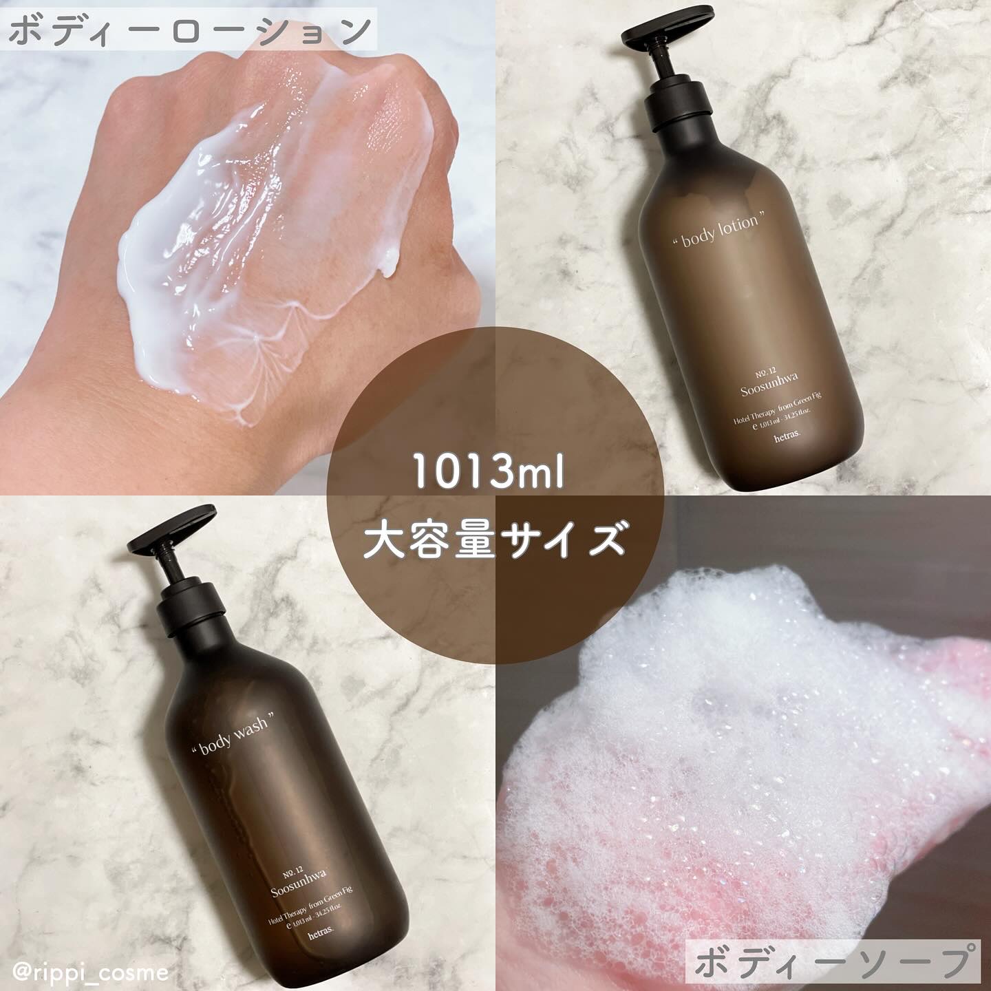 ヘトラス　ボディーローション/hetras/その他スキンケアを使ったクチコミ（2枚目）