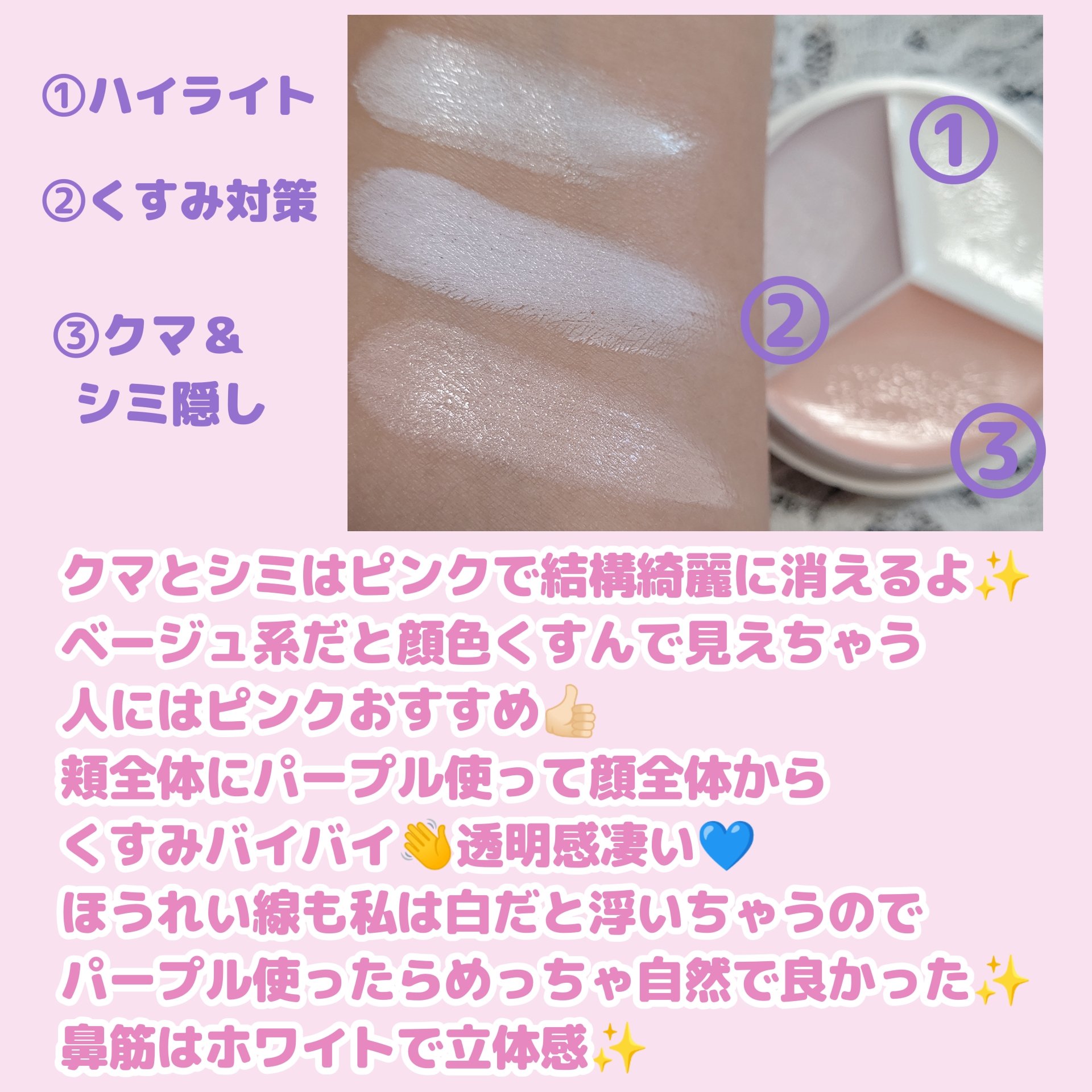 カバーアッププロコンシーラー/TFIT/パレットコンシーラーを使ったクチコミ（2枚目）