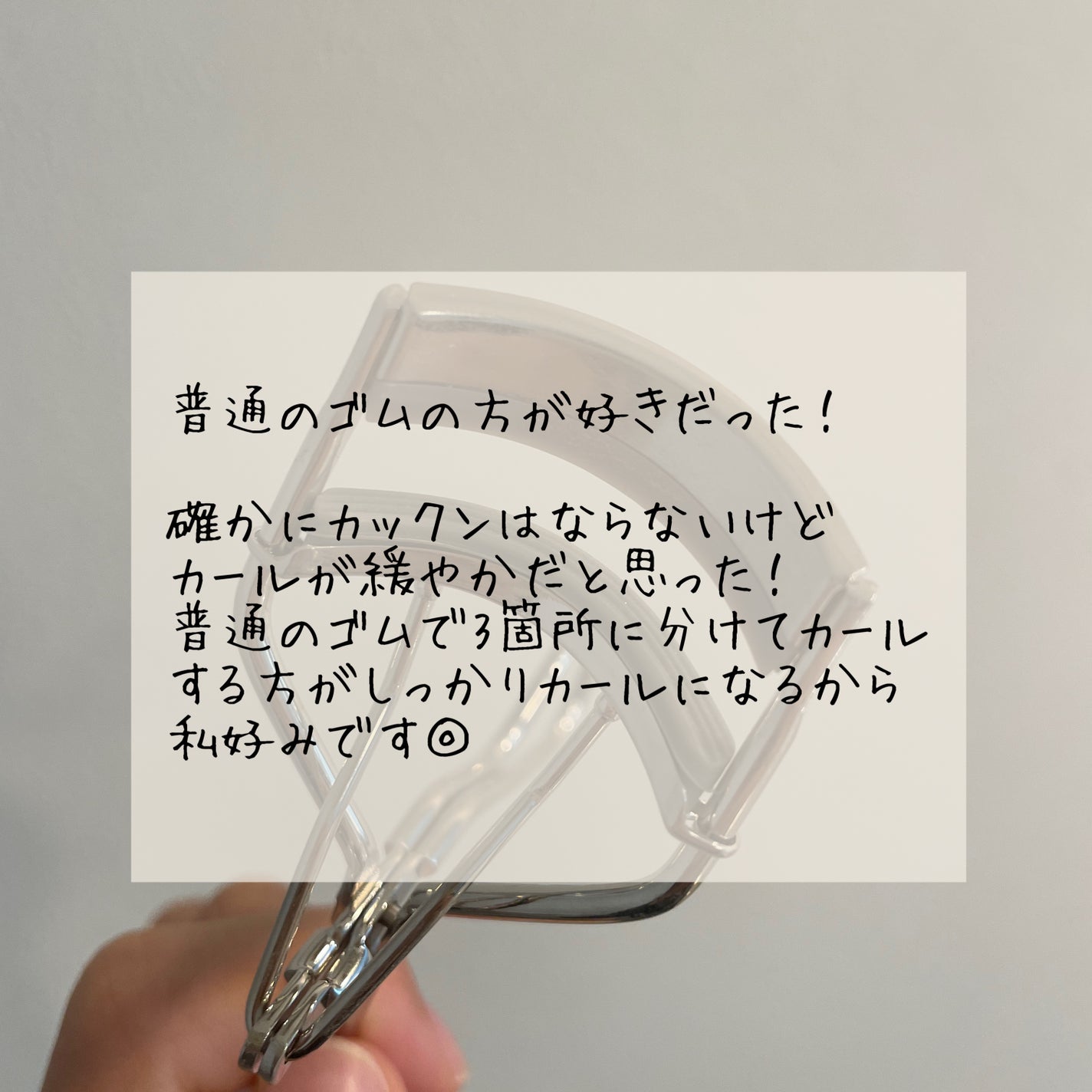 まつげにやさしいカーラー/SHOBIDO/ビューラーを使ったクチコミ(3枚目)