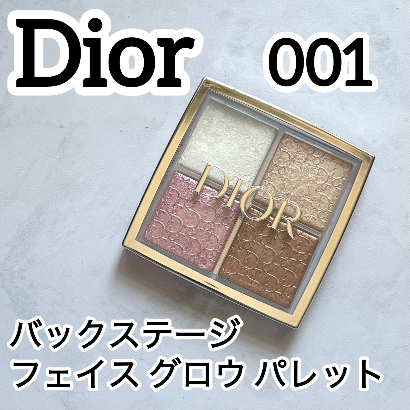 ディオール バックステージ フェイス グロウ パレット/Dior/ハイライトを使ったクチコミ(1枚目)