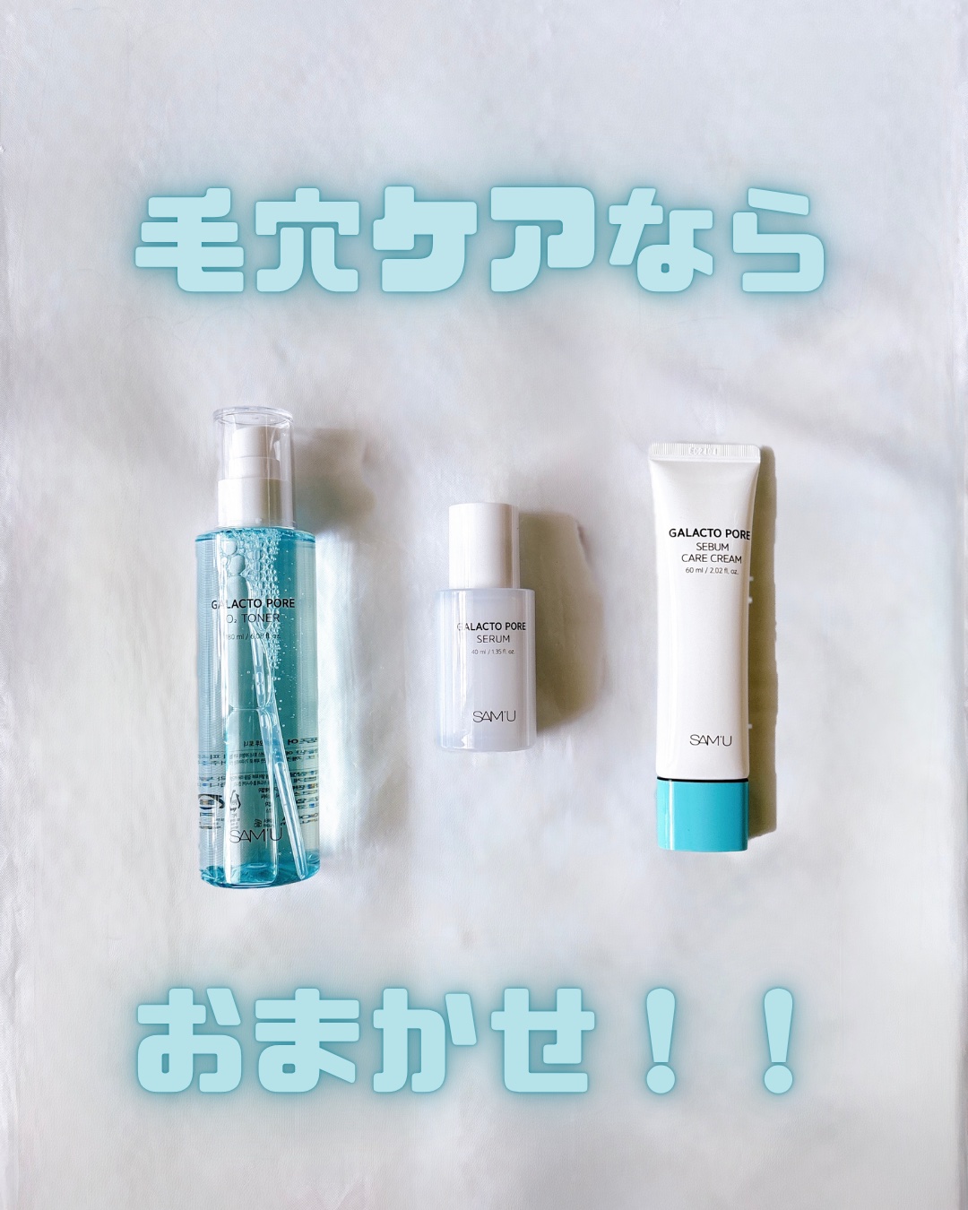 サミュ ガラクトポア セラム/SAM'U/美容液を使ったクチコミ（1枚目）