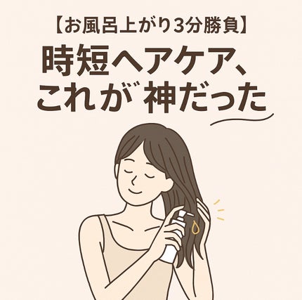 ロレッタ ベースケアオイル/ロレッタ/ヘアオイルを使ったクチコミ(1枚目)