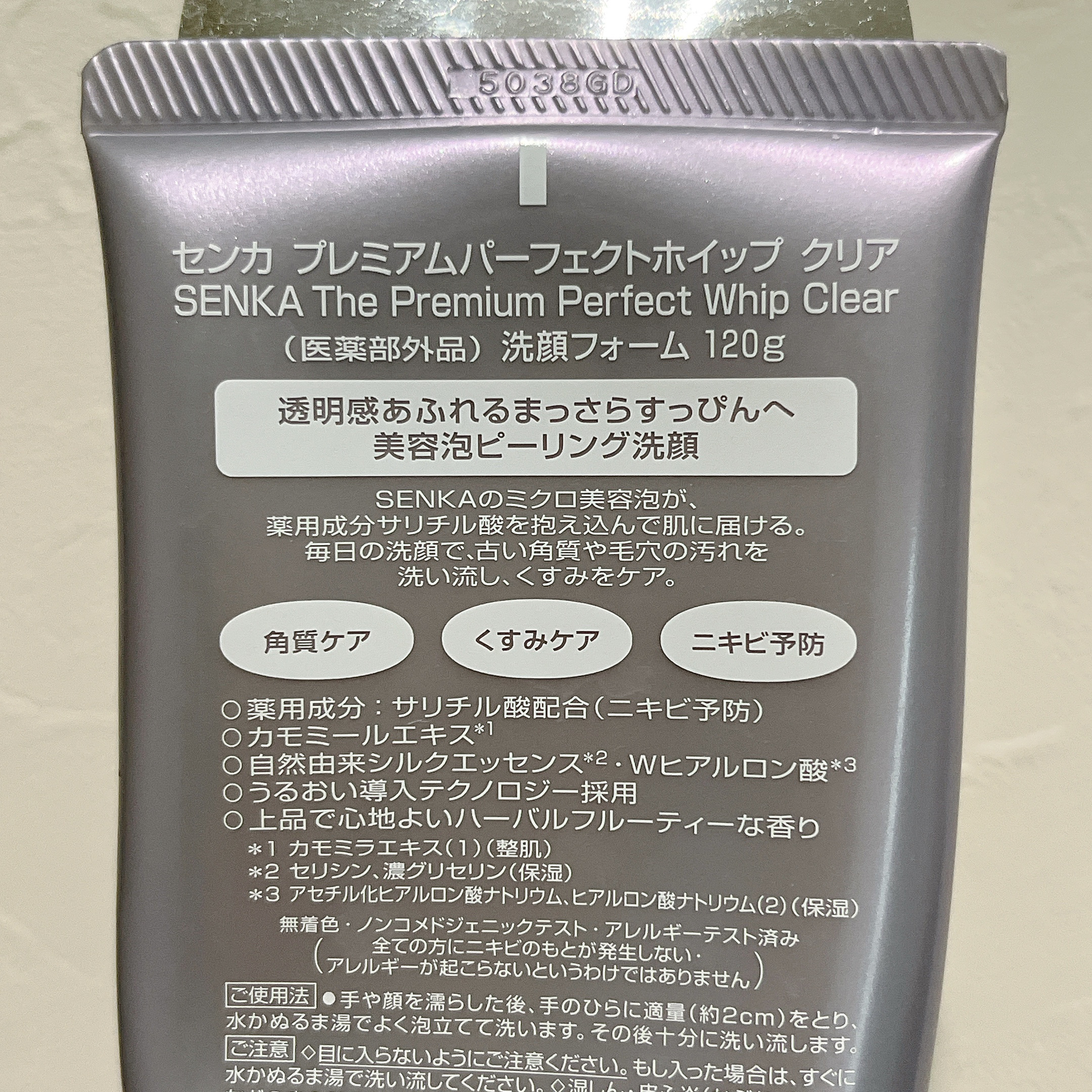 ニベア２ＷＡＹ美容洗顔/ニベア/洗顔フォームを使ったクチコミ（2枚目）