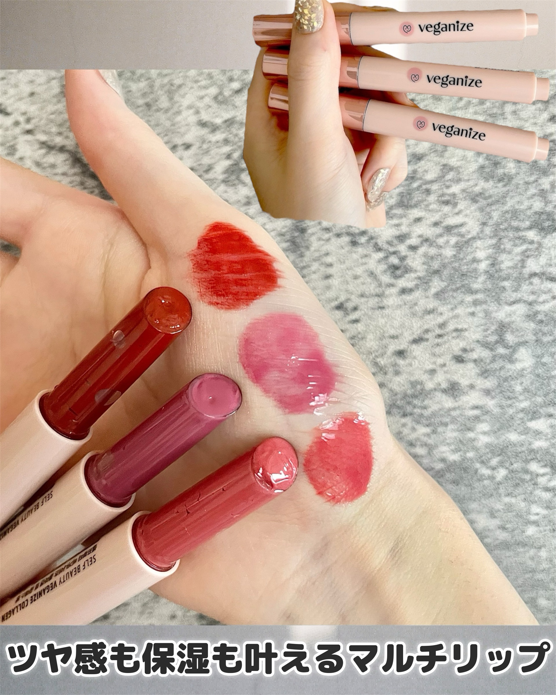 ヴィーガナイズコラーゲンリップガラスバーム 8番 ドライドローズ/Veganize/リップグロスを使ったクチコミ（3枚目）