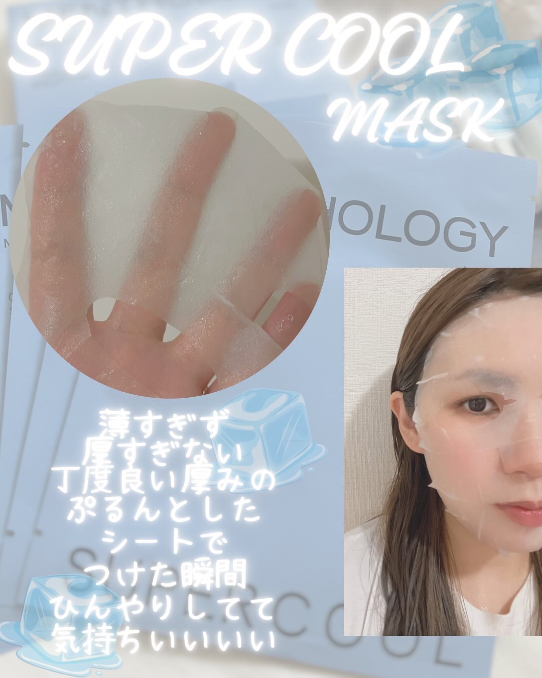 MENTHOLOGY クーリングマスクパック/menthology/シートマスク・パックを使ったクチコミ（2枚目）