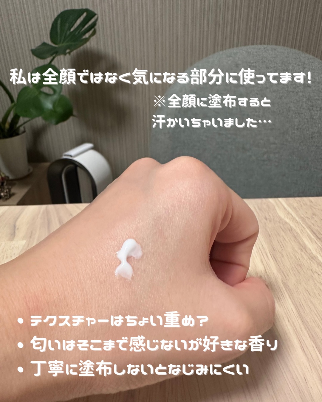 を使ったクチコミ（2枚目）