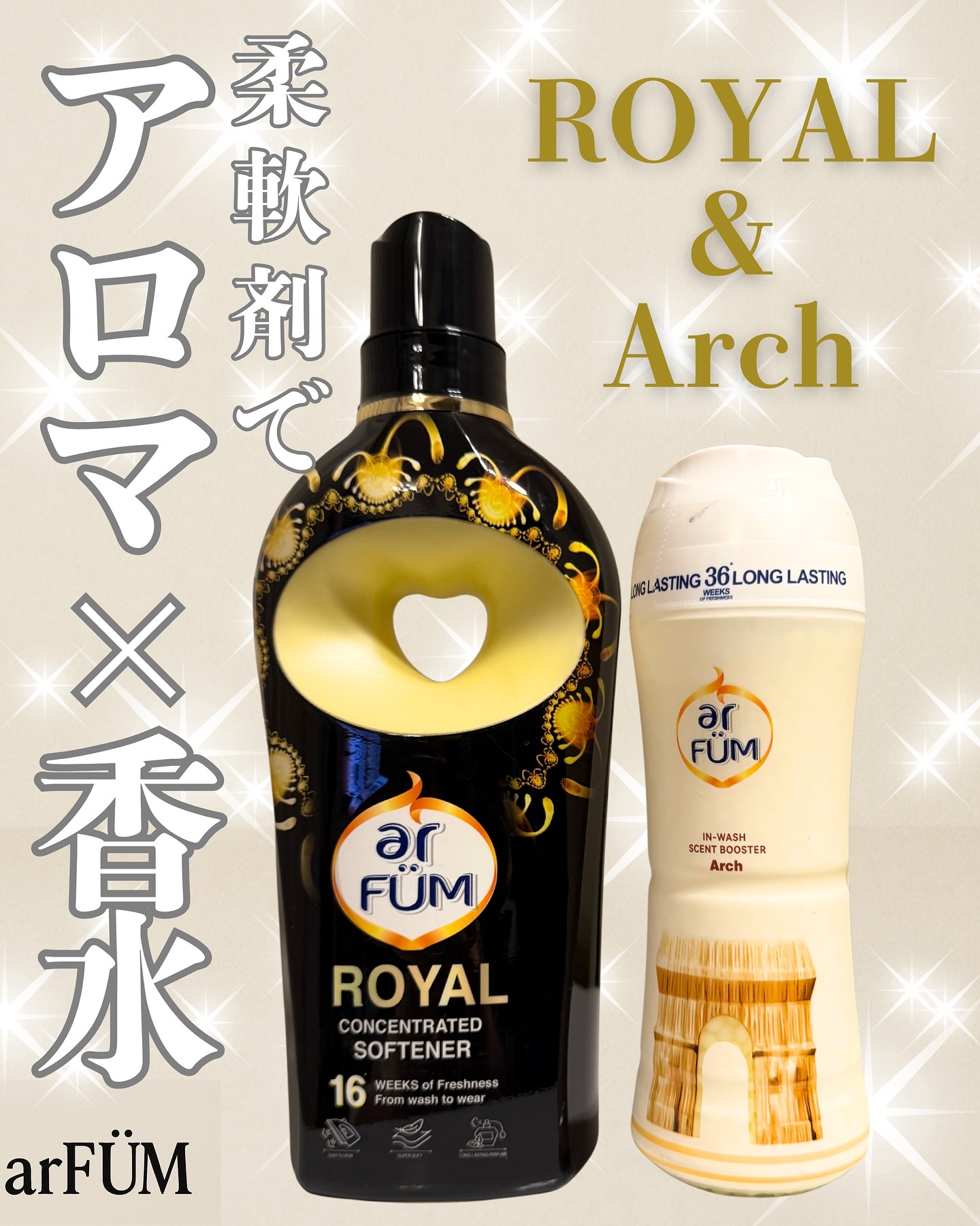 BLACK LABEL クラシック ロイヤル イチジクとシダーウッドの香り/arFUM/柔軟剤を使ったクチコミ（1枚目）