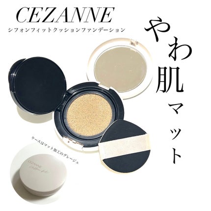 クッションファンデーション/CEZANNE/クッションファンデーションを使ったクチコミ(1枚目)
