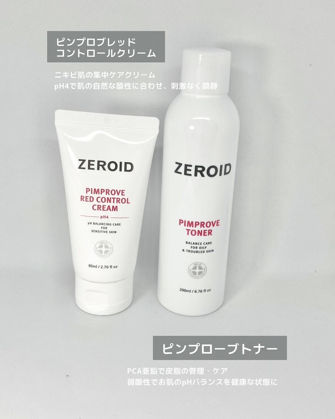 ピンプローブモイスチャーライザー/ZEROID/フェイスクリームを使ったクチコミ（2枚目）