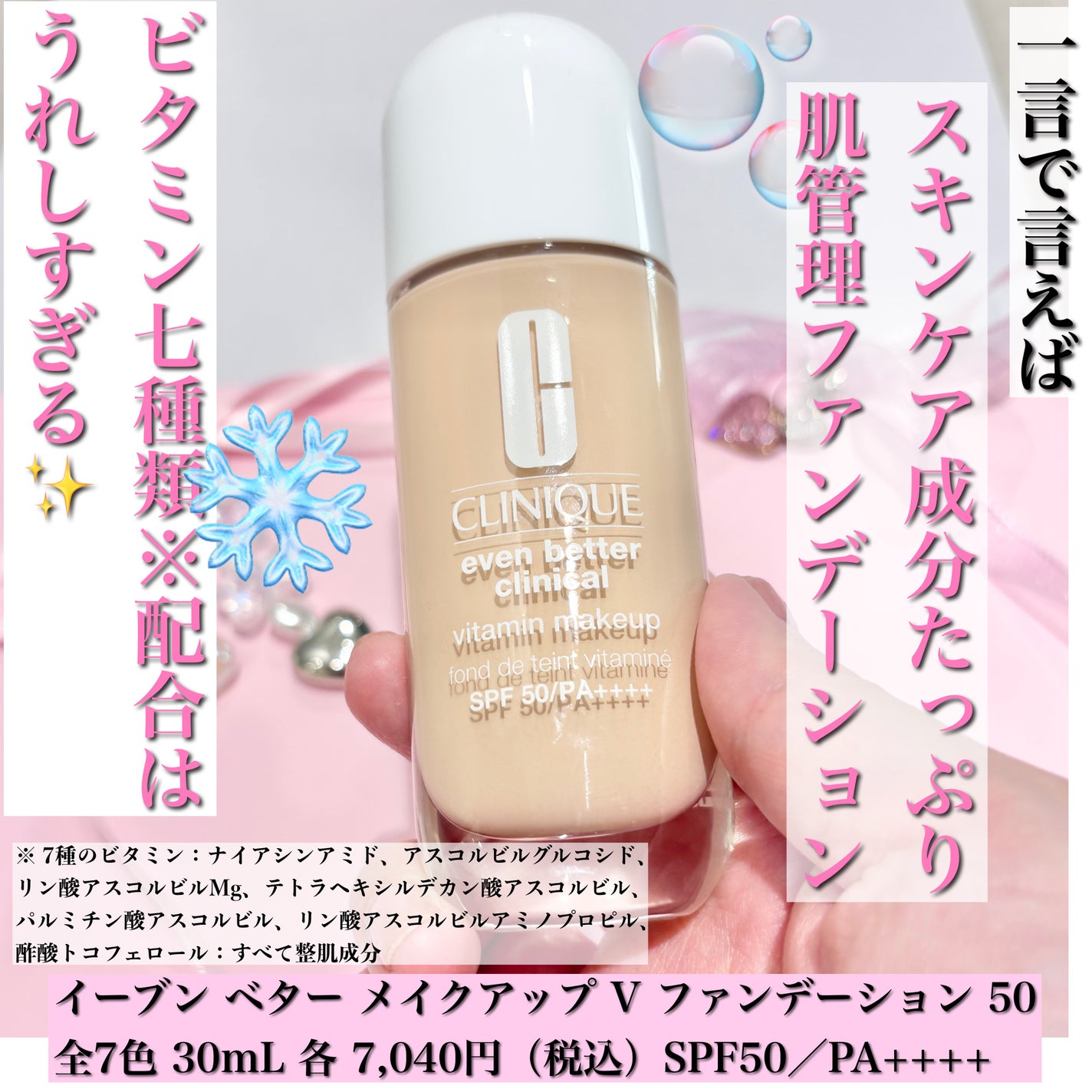 イーブン ベター メイクアップ V ファンデーション 50/CLINIQUE/リキッドファンデーションを使ったクチコミ(2枚目)