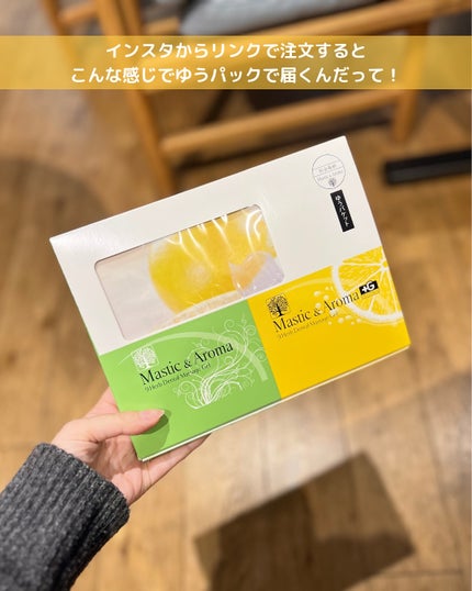 マスティック&アロマ/マスティック&アロマ/歯磨き粉を使ったクチコミ(5枚目)