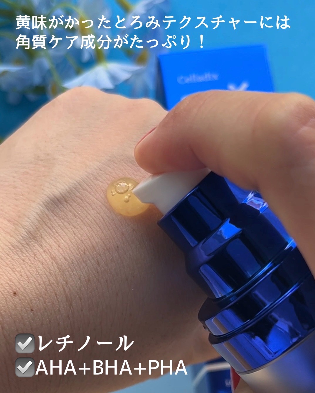 トリプル レチノール ウォッシュピール/Celladix/ピーリングを使ったクチコミ（3枚目）