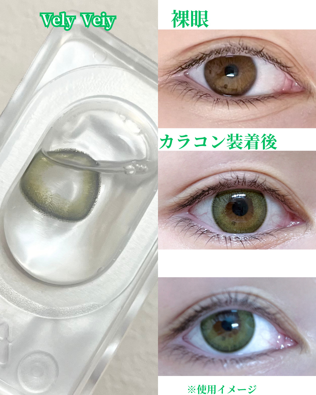 vely vely/MIMIC LENS/１ヶ月（１MONTH）カラコンを使ったクチコミ（3枚目）