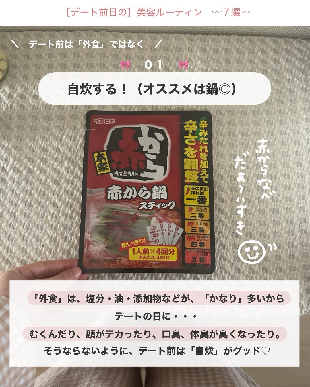 を使ったクチコミ（2枚目）