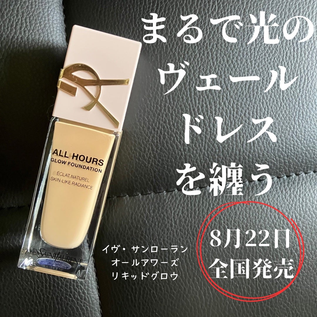 オールアワーズ リキッド グロウ/YVES SAINT LAURENT BEAUTE/リキッドファンデーションを使ったクチコミ(1枚目)