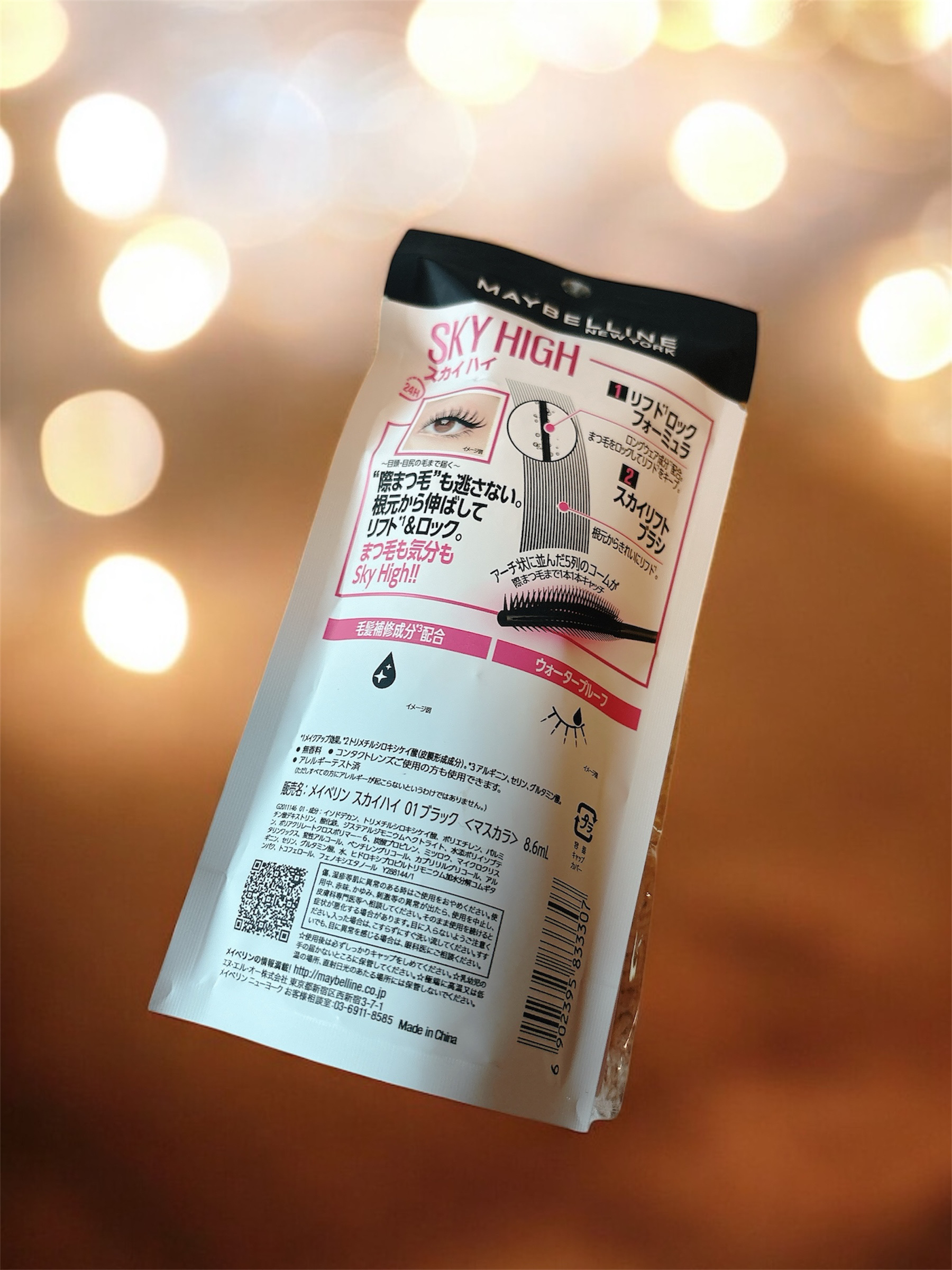 スカイハイ/MAYBELLINE NEW YORK/マスカラを使ったクチコミ（3枚目）